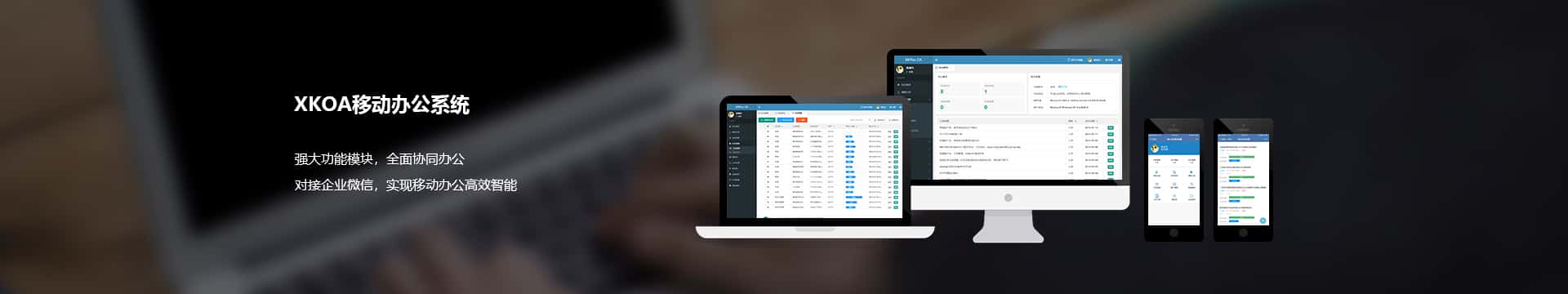 湖北移动办公系统