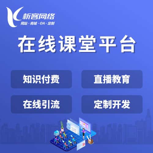 湖北在线课堂平台