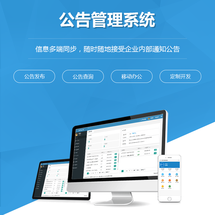 湖北公告管理系统