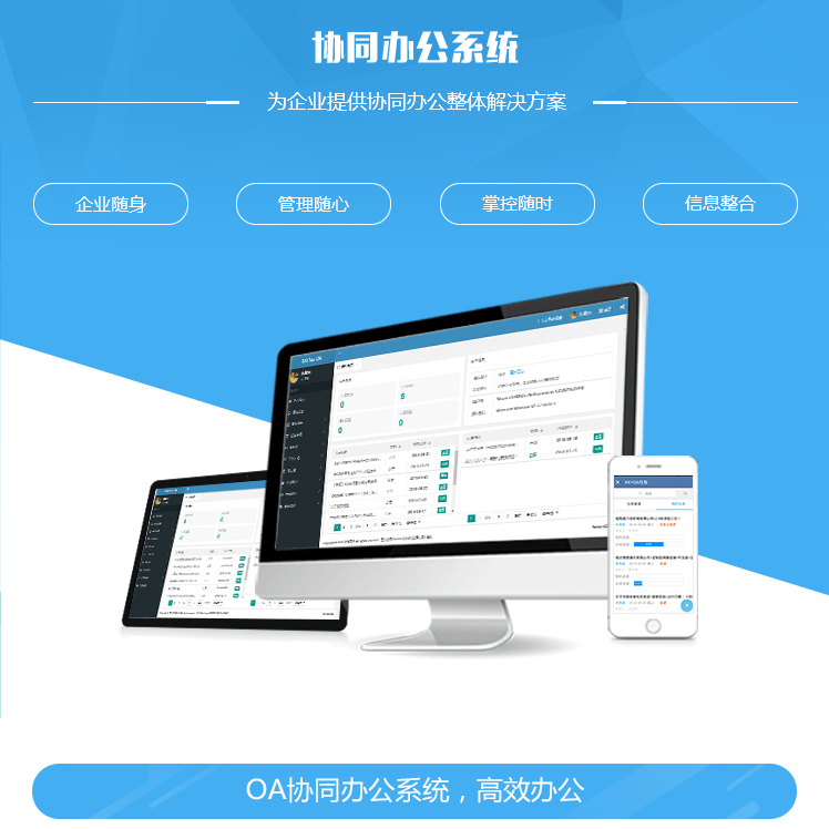 湖北协同管理系统