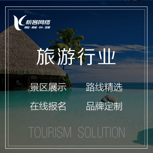 湖北旅游行业