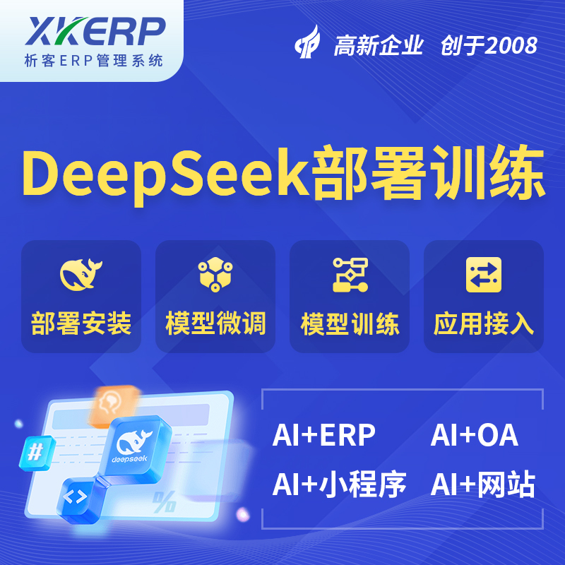 湖北AI+DeepSeek+OCR模型训练