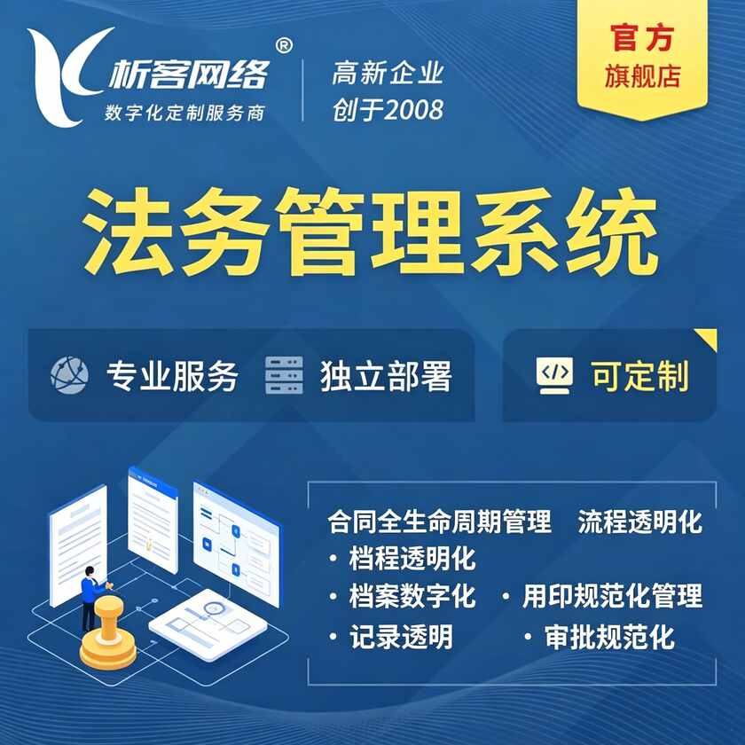 湖北法务管理系统