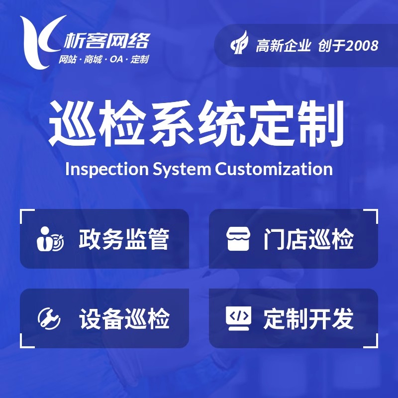 湖北报修系统制作的智能客服与自动化响应